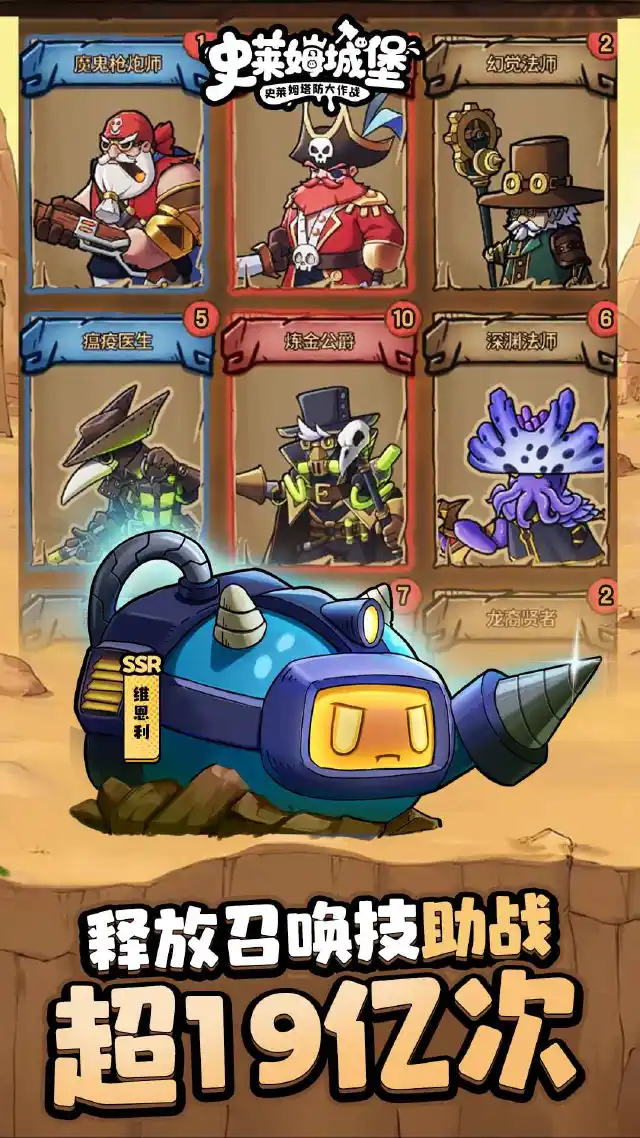 史莱姆城堡图片_4