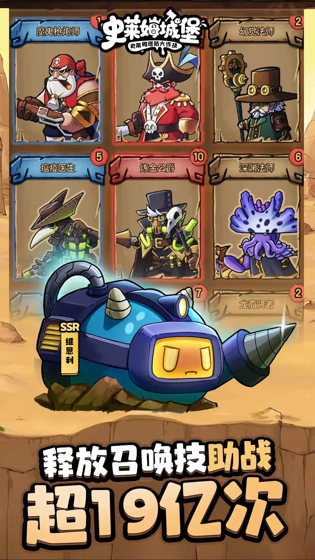 史莱姆城堡图片