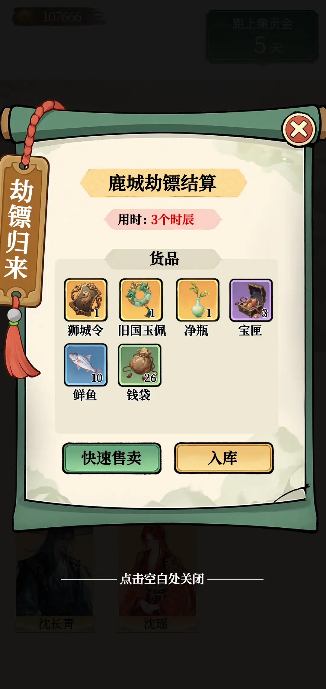 我在古代养神童图片