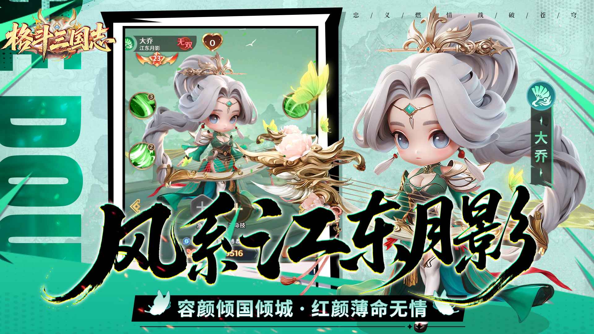 格斗三国志图片_4