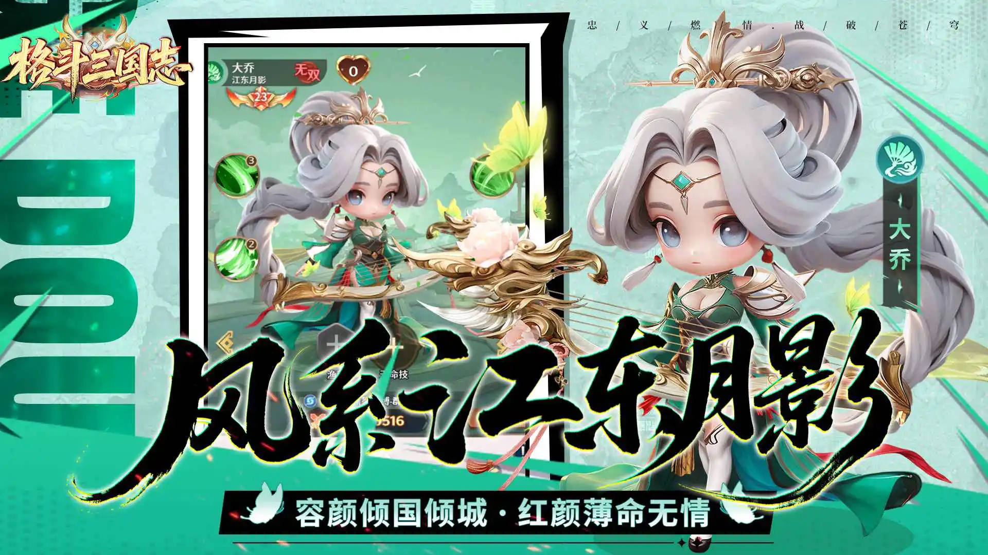 格斗三国志图片