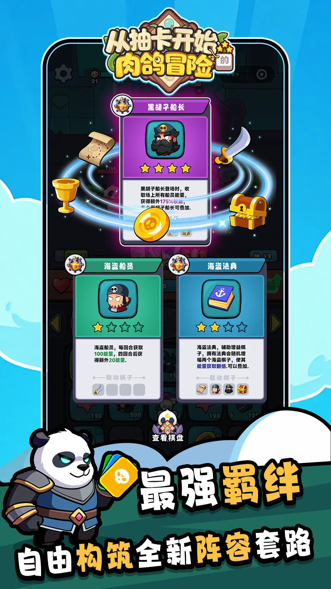 从抽卡开始的肉鸽冒险图片