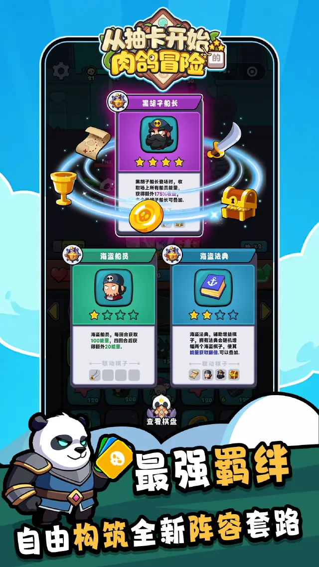 从抽卡开始的肉鸽冒险预约下载方式介绍 从抽卡开始的肉鸽冒险在哪里预约下载图片