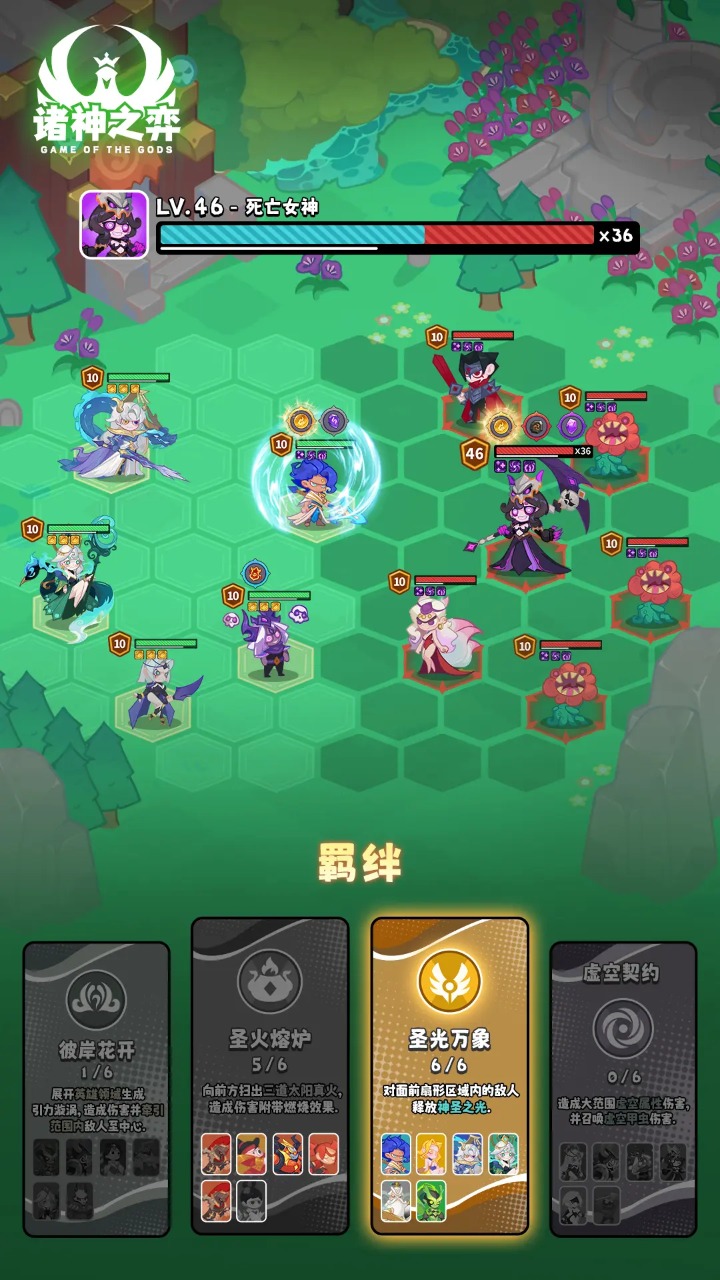 诸神之弈图片_4