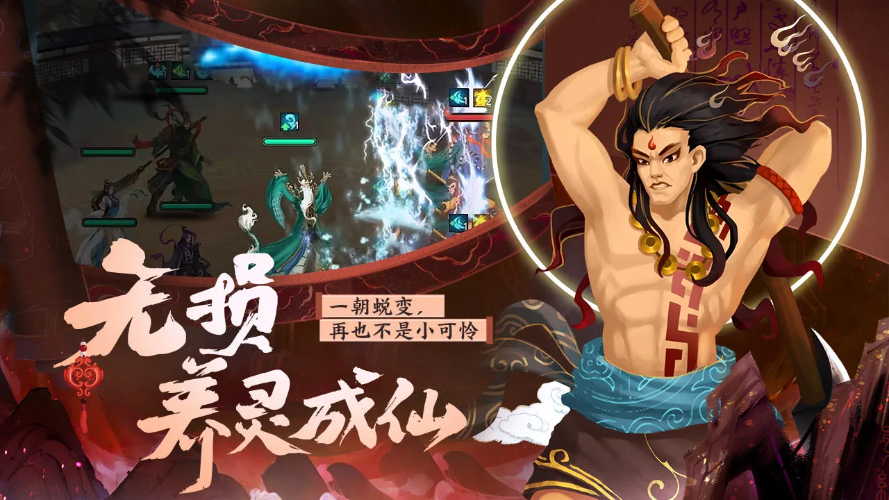 太上补天卷图片