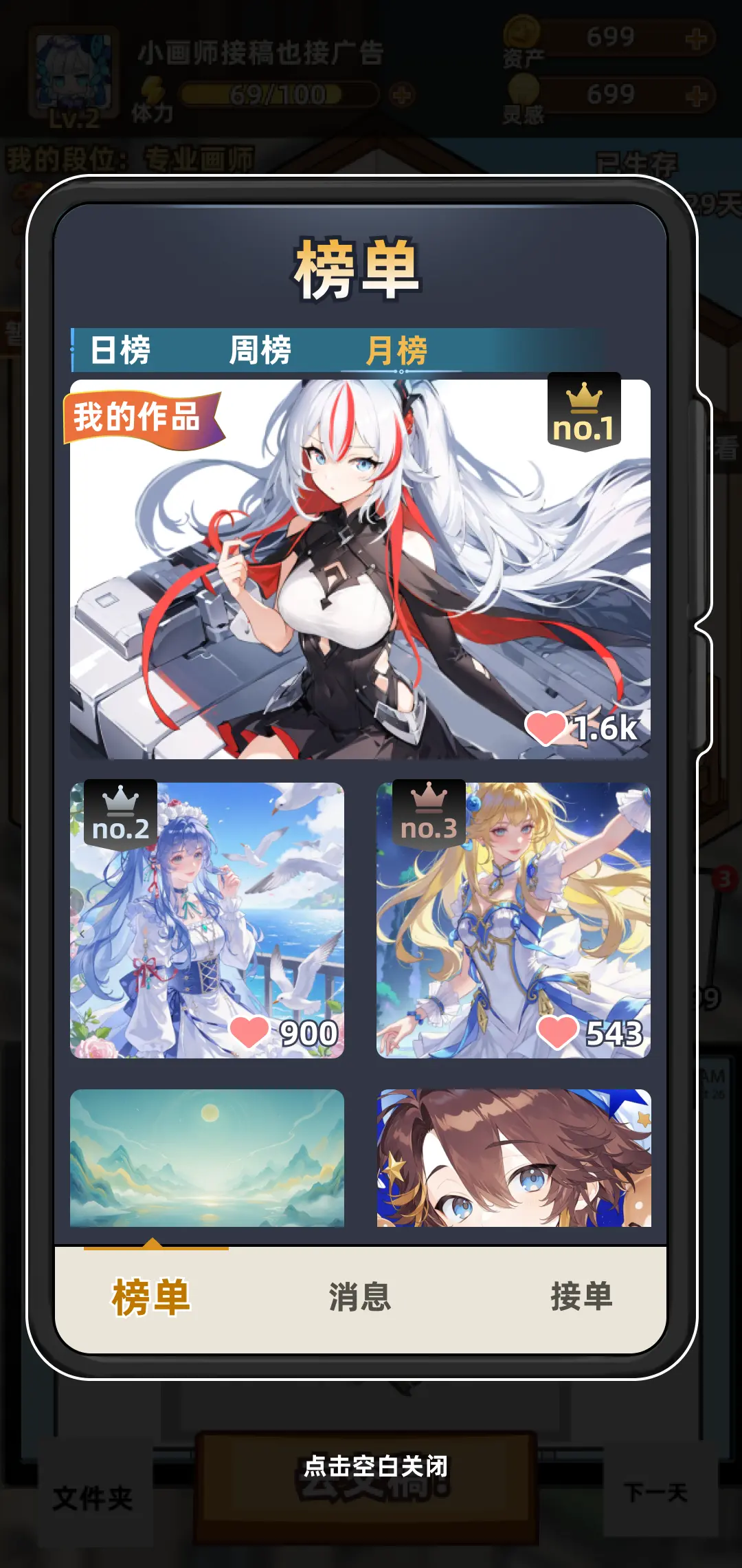 网络画家模拟器图片