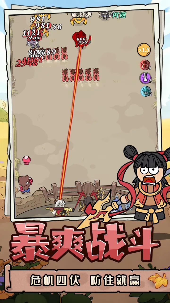 神之守护图片_4