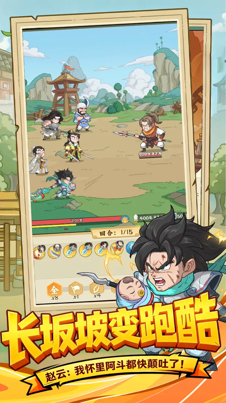 高能探宝团图片