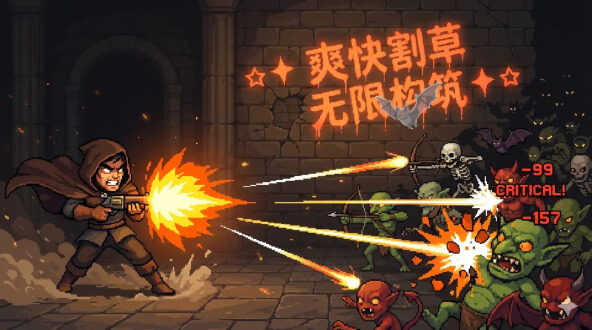 像素轮回图片