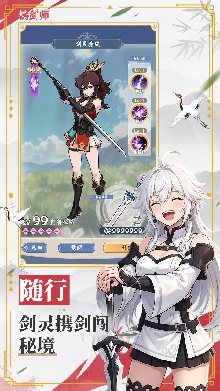 最后的铸剑师图片