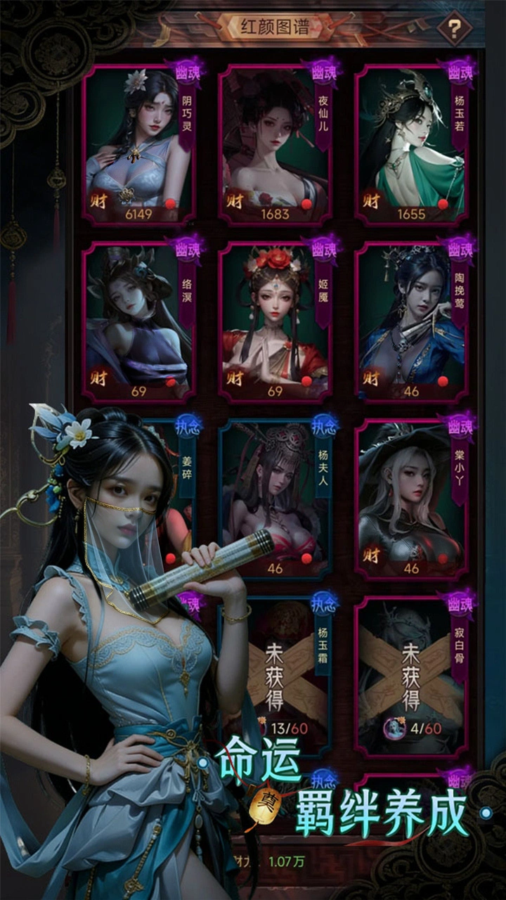 彼岸倩影录图片