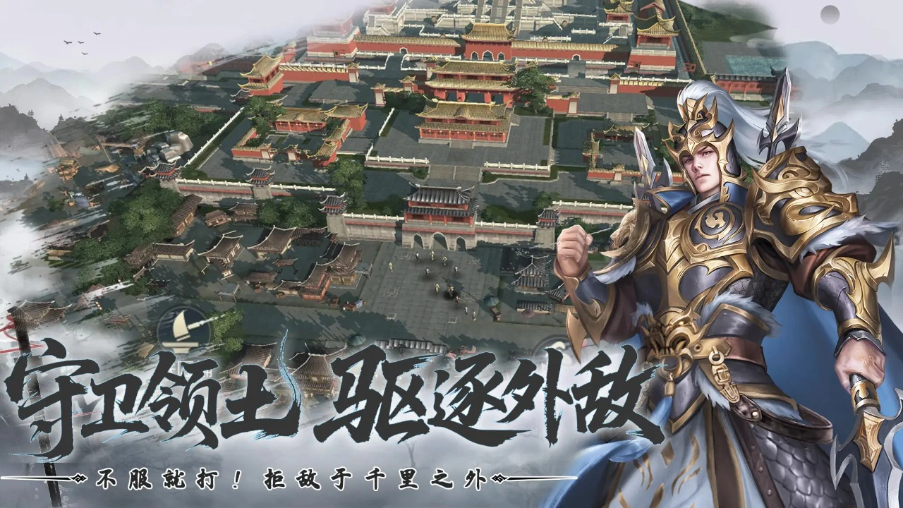 优拓中华英雄图片