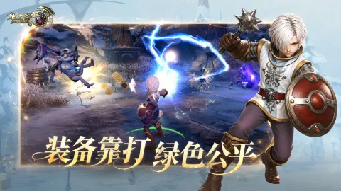 龙之谷：重制图片_6