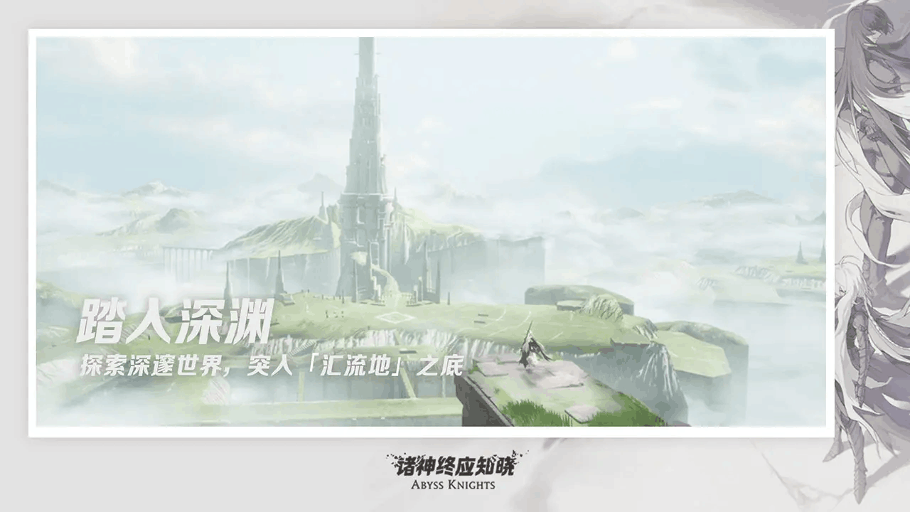 诸神终应知晓图片