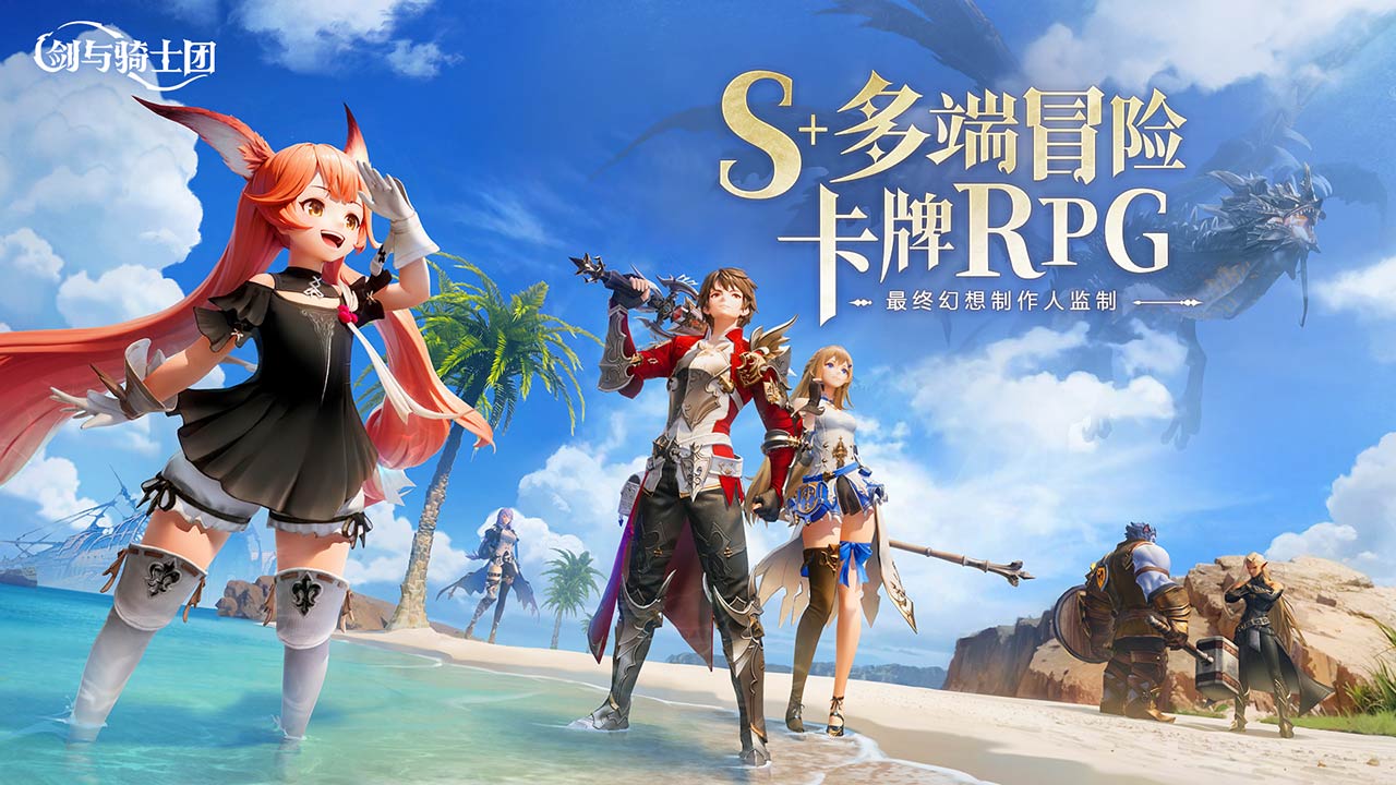 剑与骑士团电脑版怎么玩-模拟器多开及按键设置教程图片