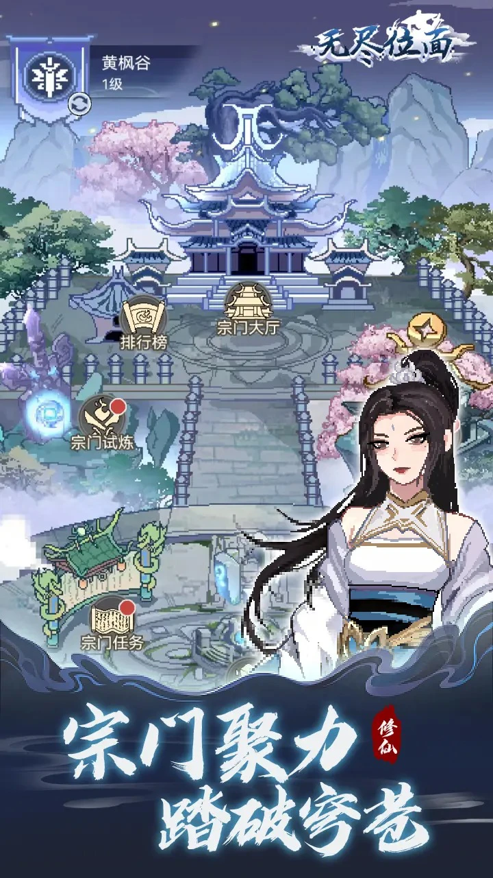 无尽位面图片