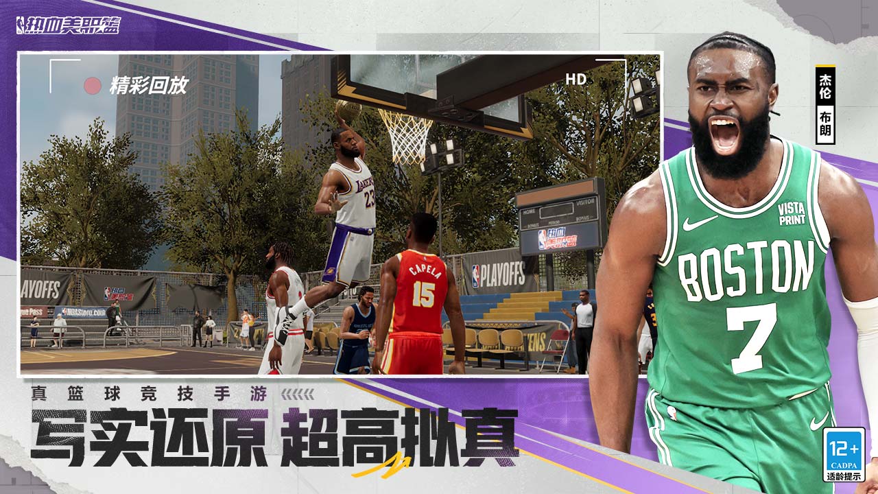 热血美职篮电脑版怎么玩-模拟器多开及按键设置教程图片