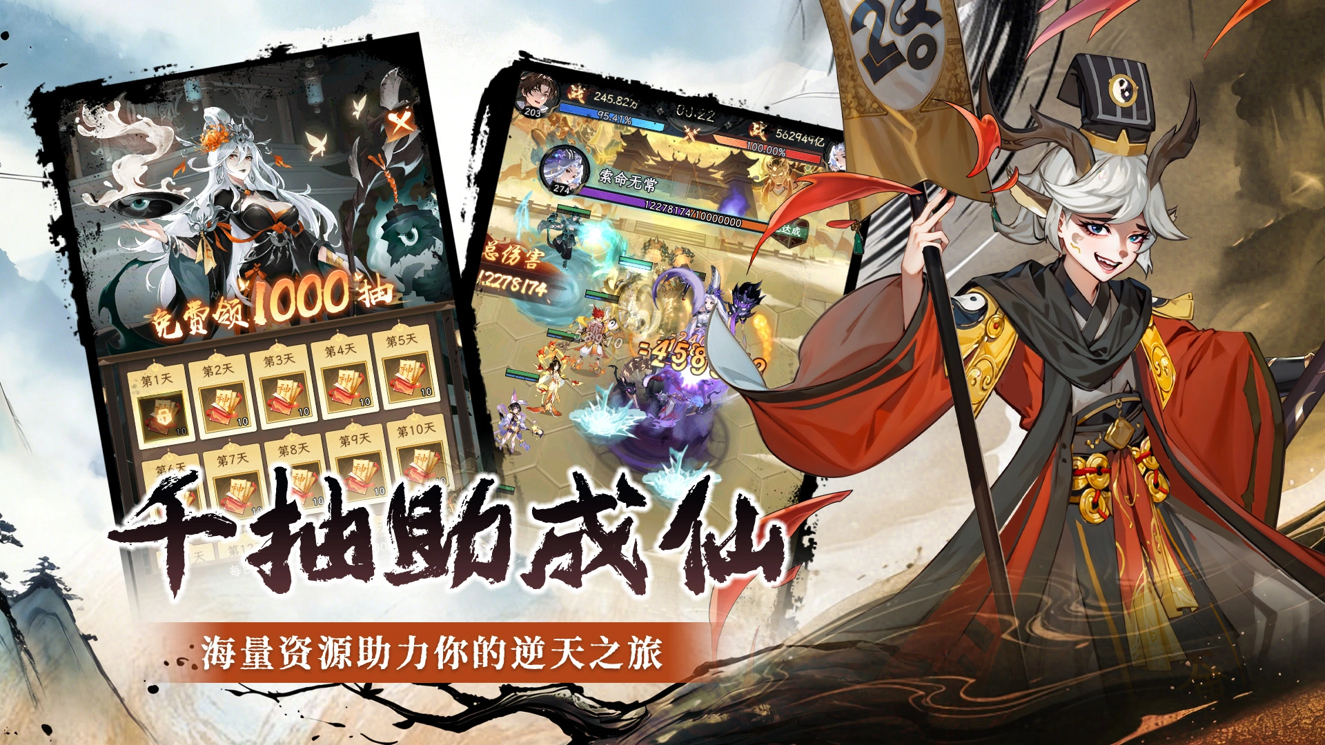 西游神魔榜图片