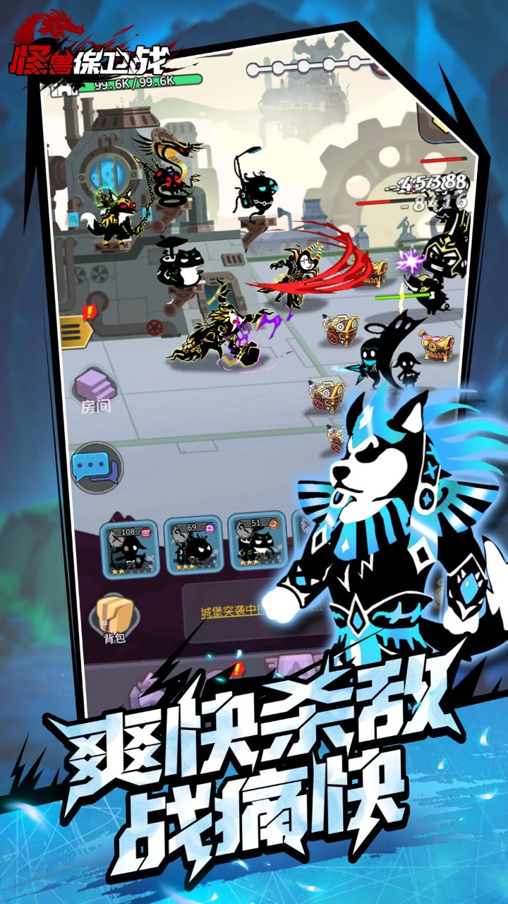 代号：怪兽保卫战图片