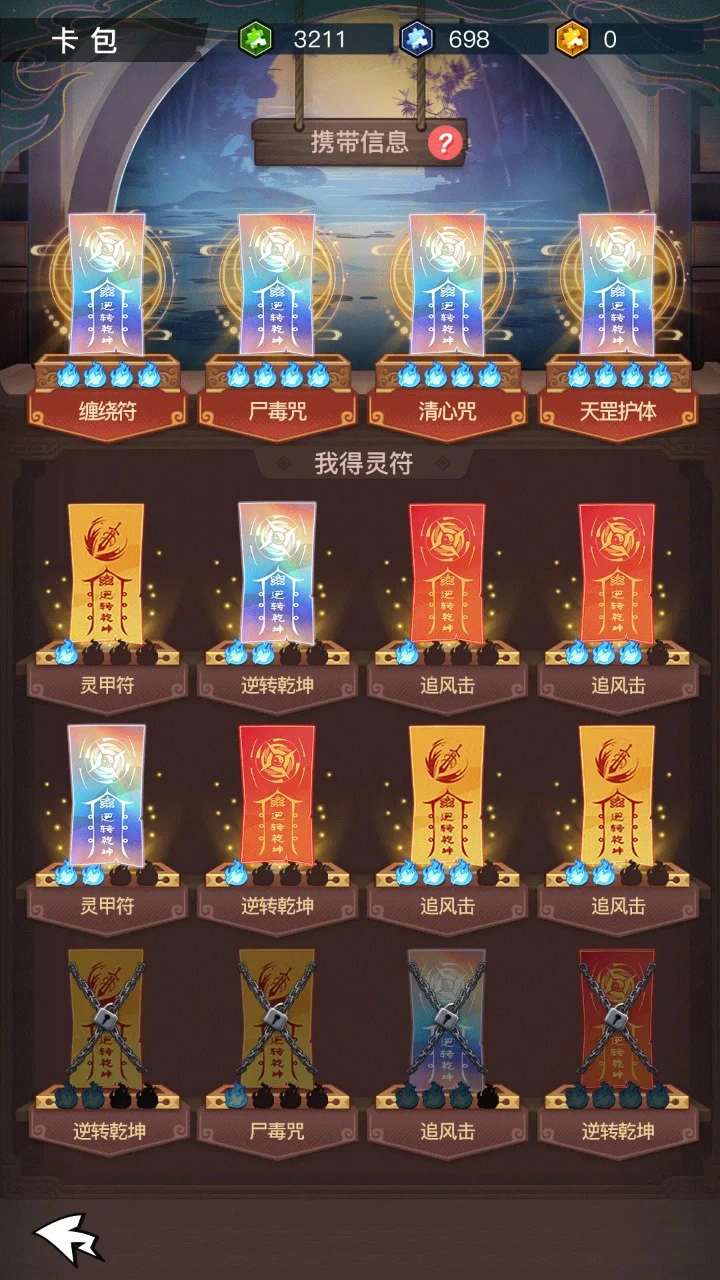 你的造化来了图片