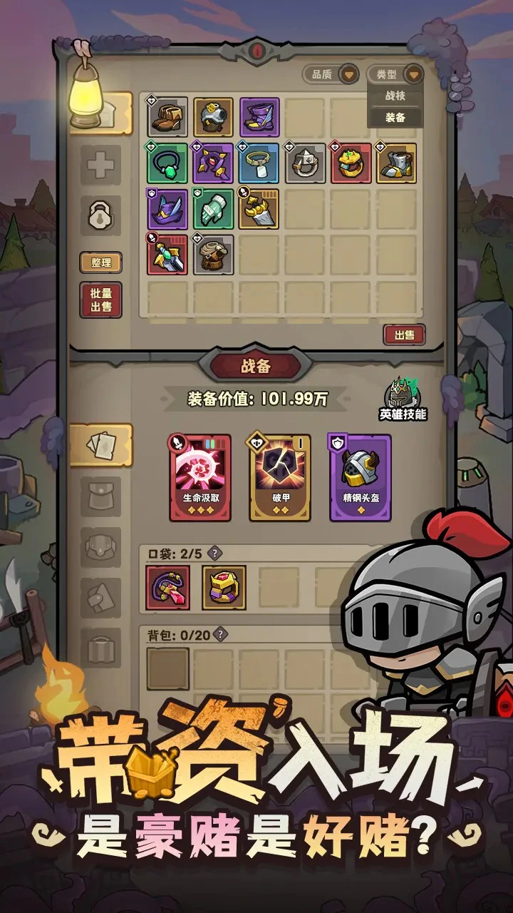 勇者地下城图片