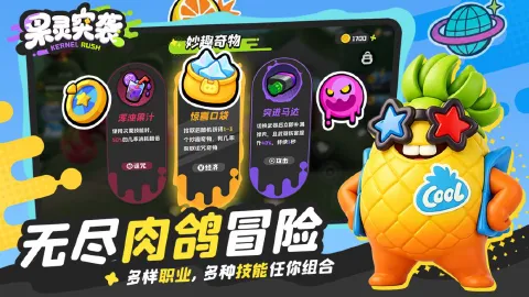 果灵突袭图片_4