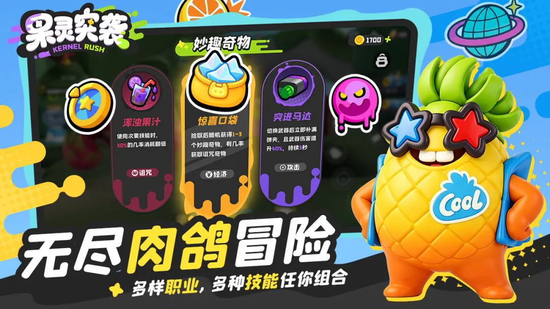 果灵突袭图片