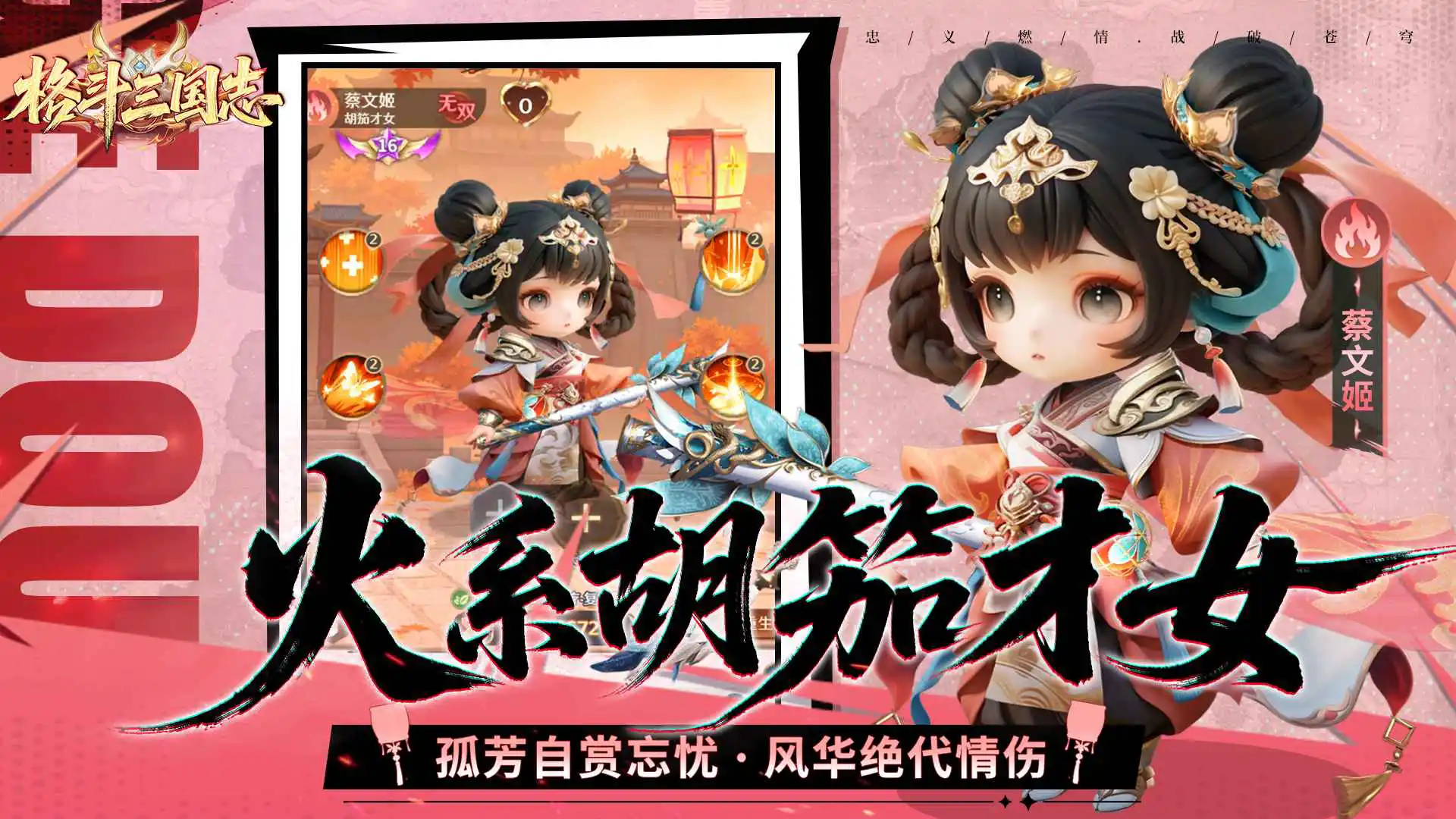格斗三国志图片