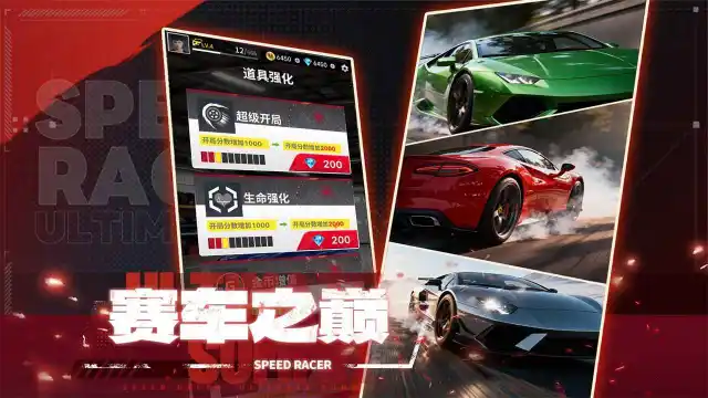 飞速赛车：极品巅峰赛图片_4