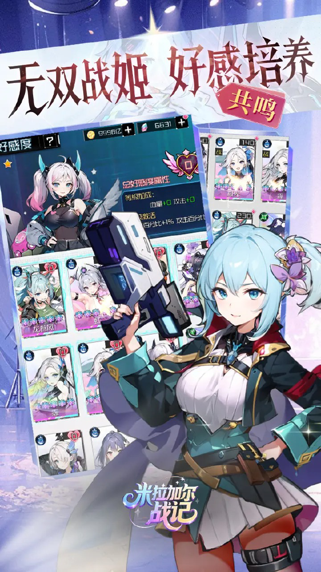 米拉加尔战记模拟器哪个好用 米拉加尔战记模拟器推荐下载图片