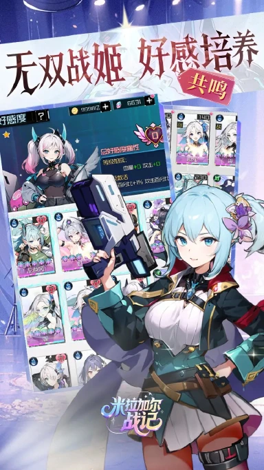 米拉加尔战记预约下载方式介绍 米拉加尔战记在哪里预约下载图片