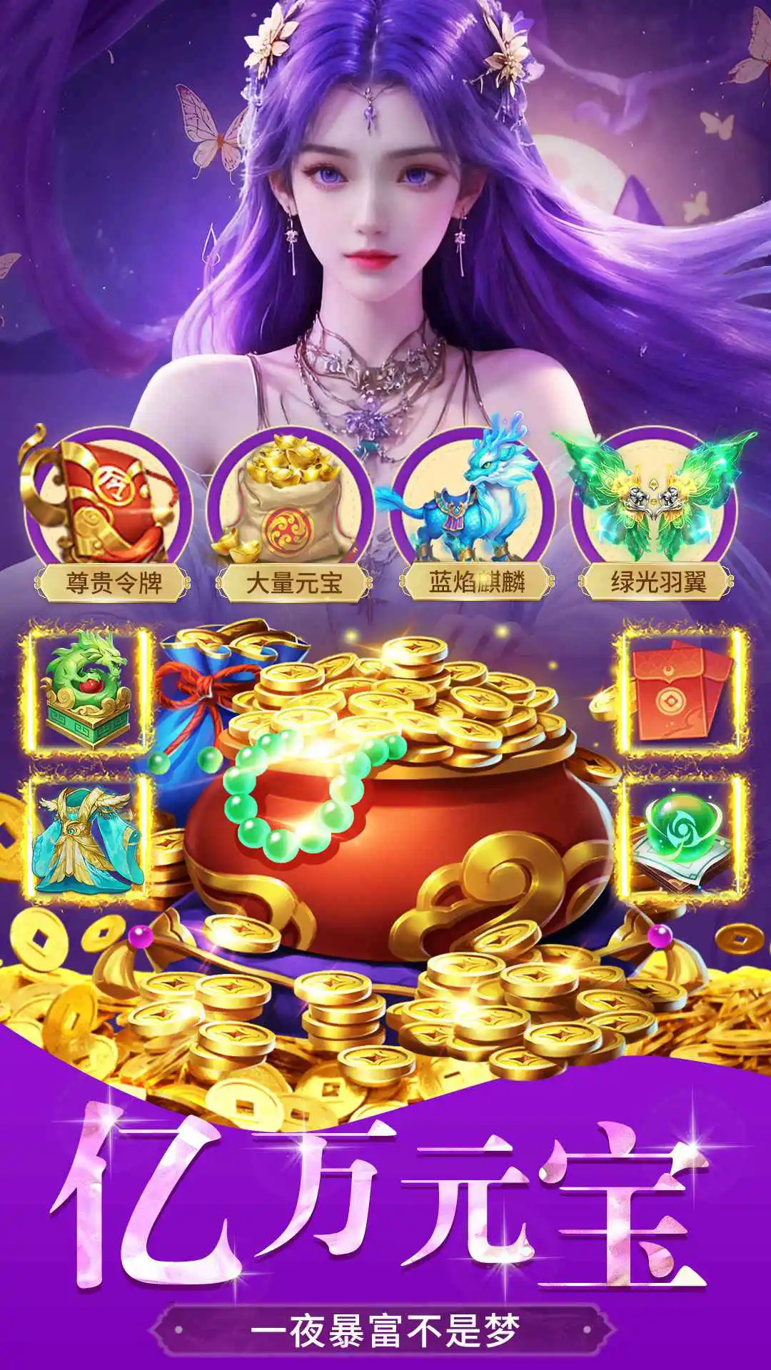 绝世万剑录预约下载方式介绍 绝世万剑录在哪里预约下载图片