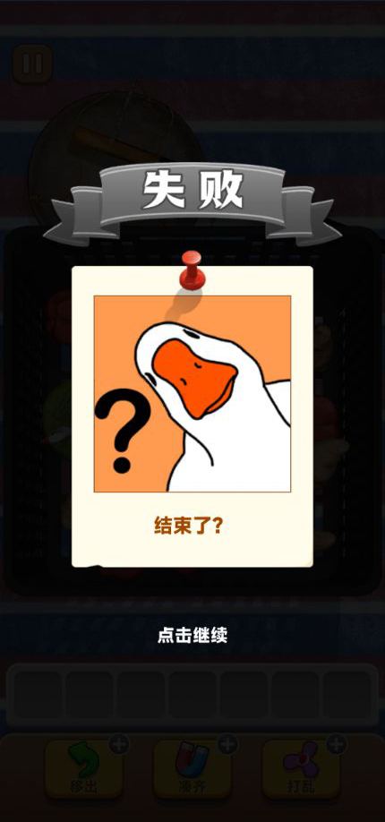抓大鹅图片