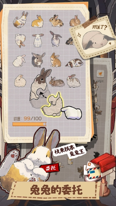 挤在一起的兔兔电脑版下载教程 怎么在电脑上玩挤在一起的兔兔图片