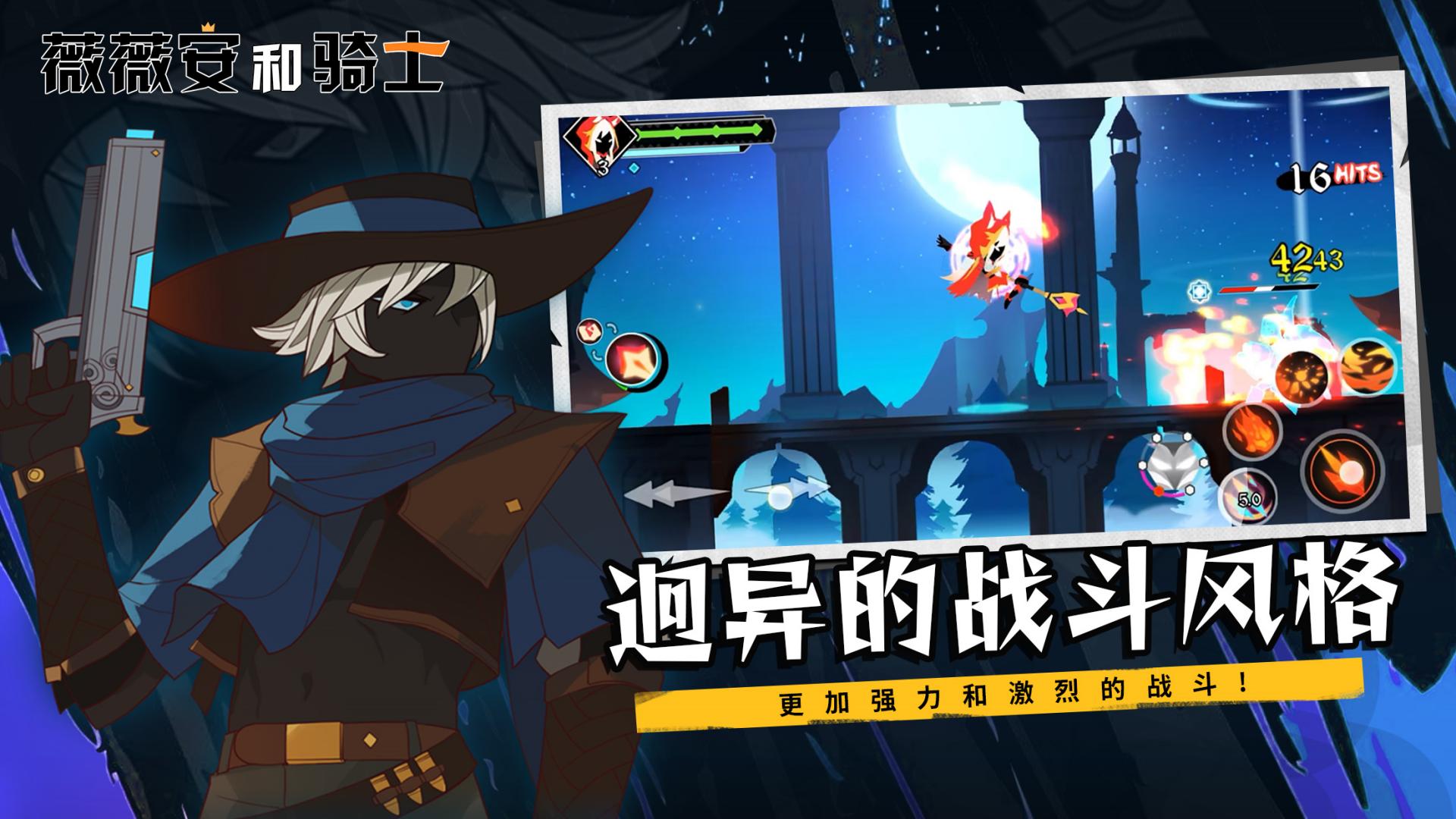 薇薇安和骑士图片