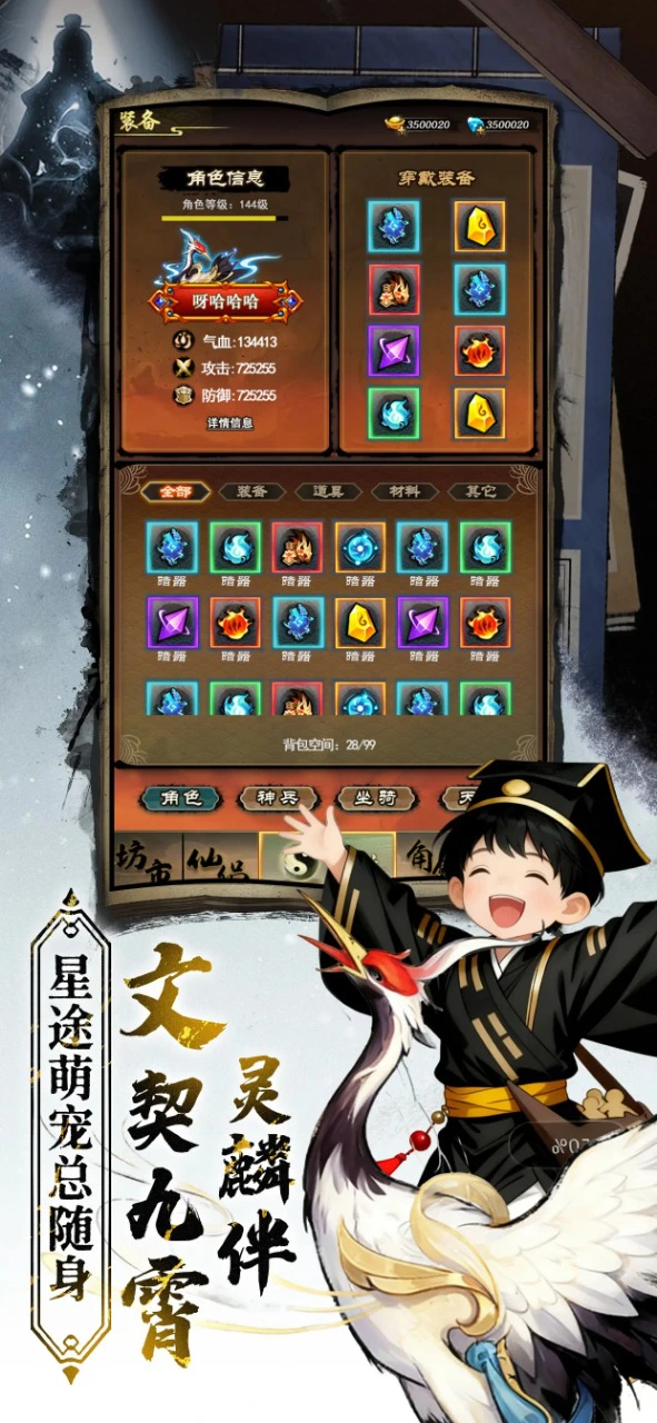星空神曲图片