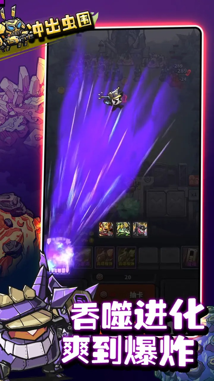 冲出虫围模拟器哪个好用 冲出虫围模拟器推荐下载图片_7