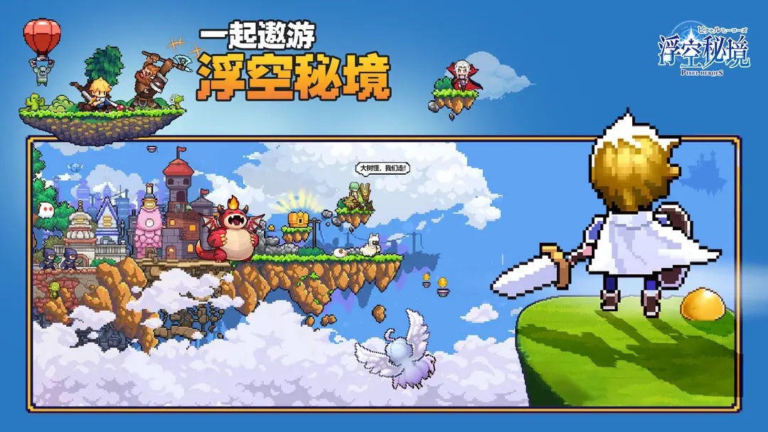 浮空秘境怎么玩？浮空秘境攻略有吗？如何模拟器上玩浮空秘境？图片