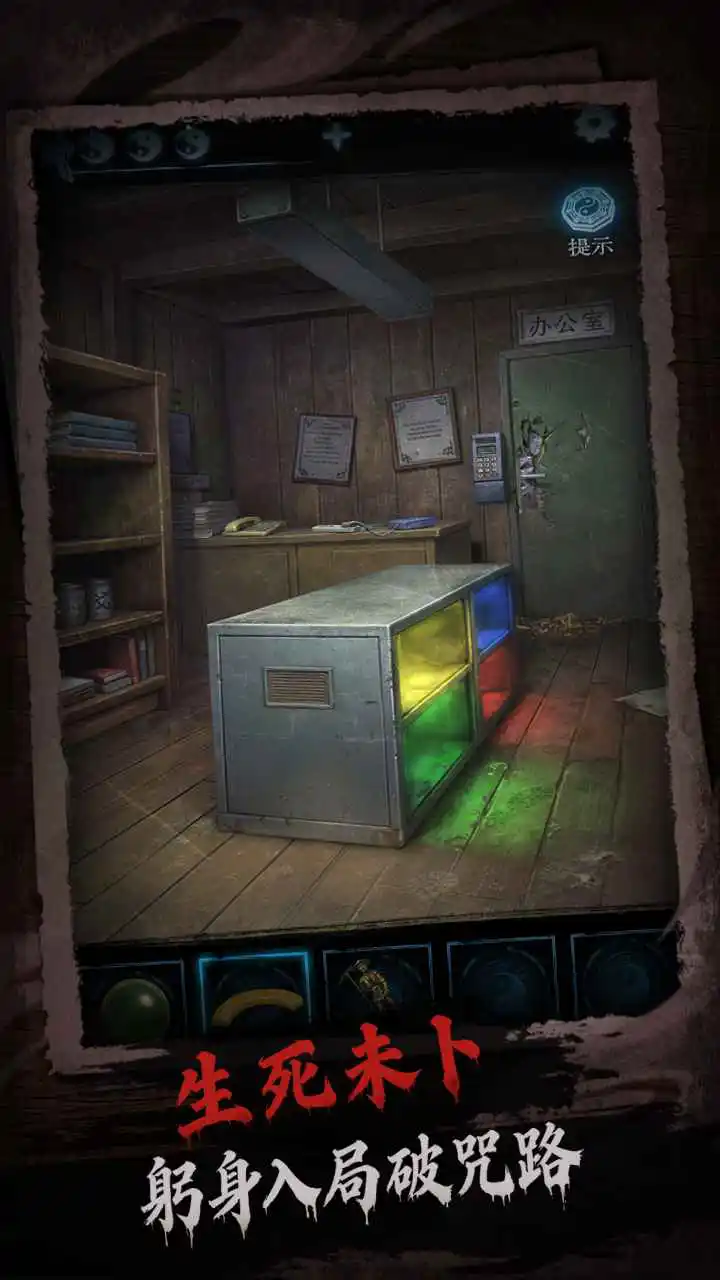 缠重山3窃天局图片