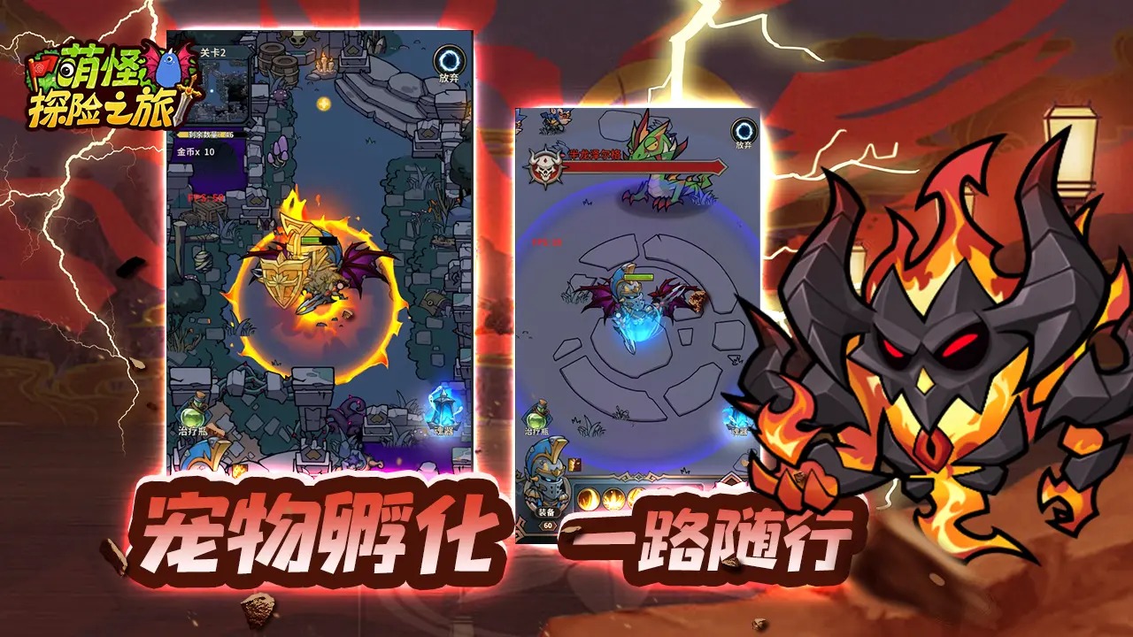 萌怪探险之旅模拟器哪个好用 萌怪探险之旅模拟器推荐下载图片_10