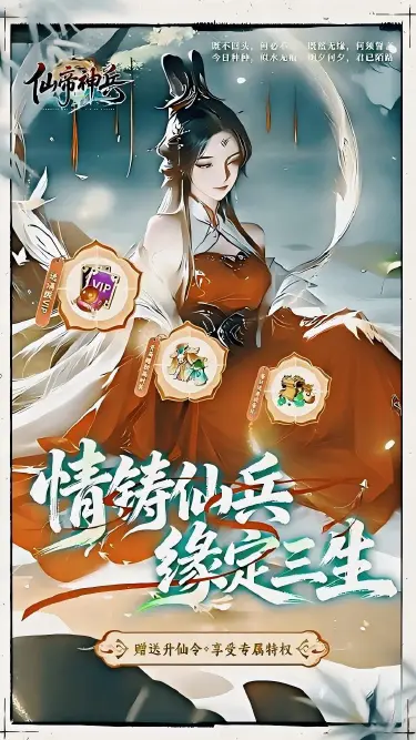 仙帝神兵预约下载方式介绍 仙帝神兵在哪里预约下载图片