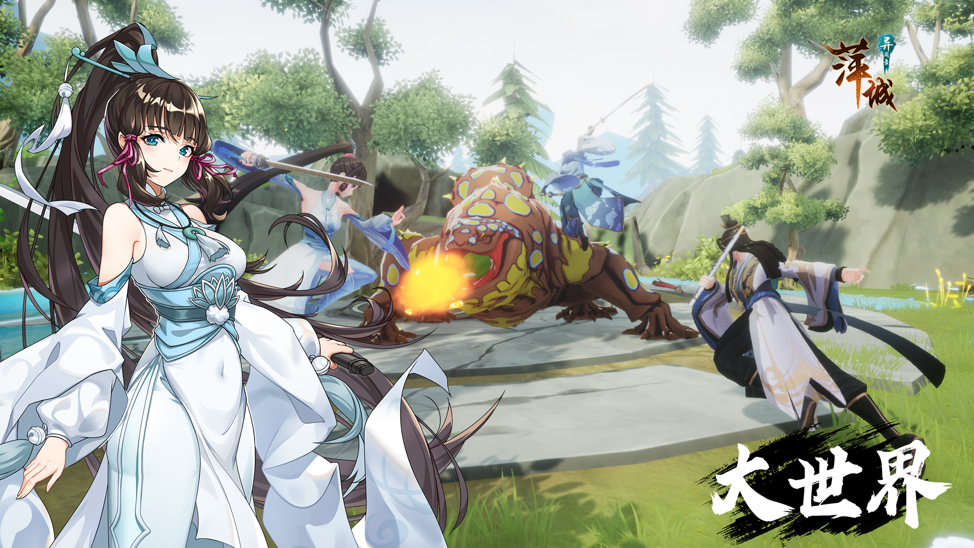 萍城异闻录图片