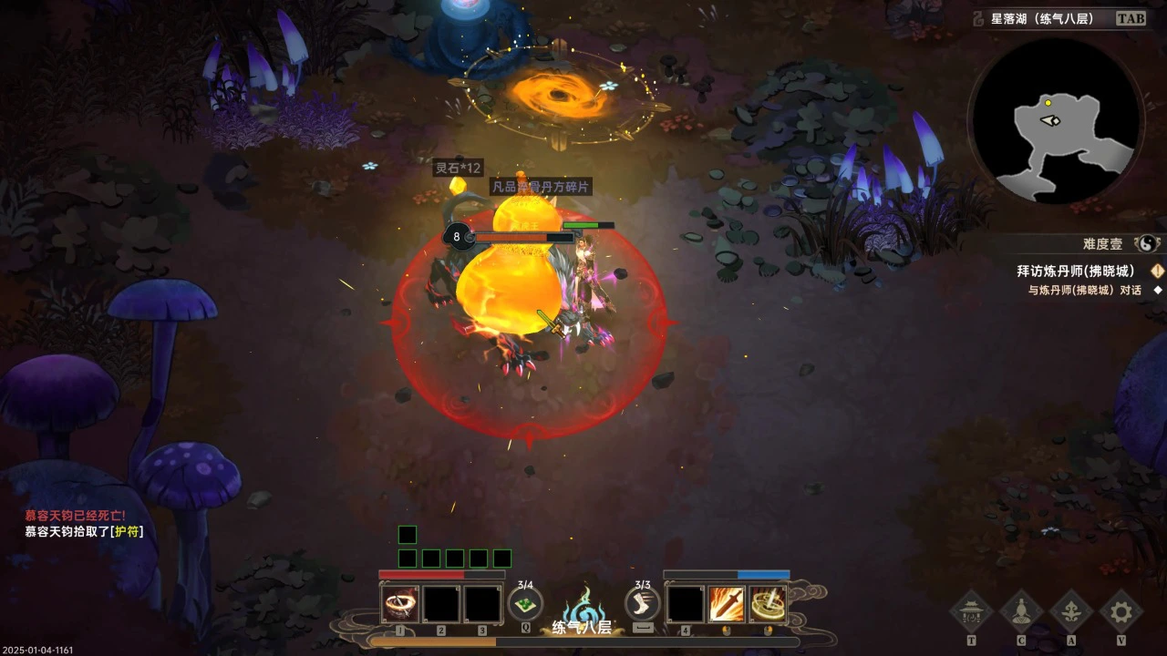 黯魂录：斩仙图片