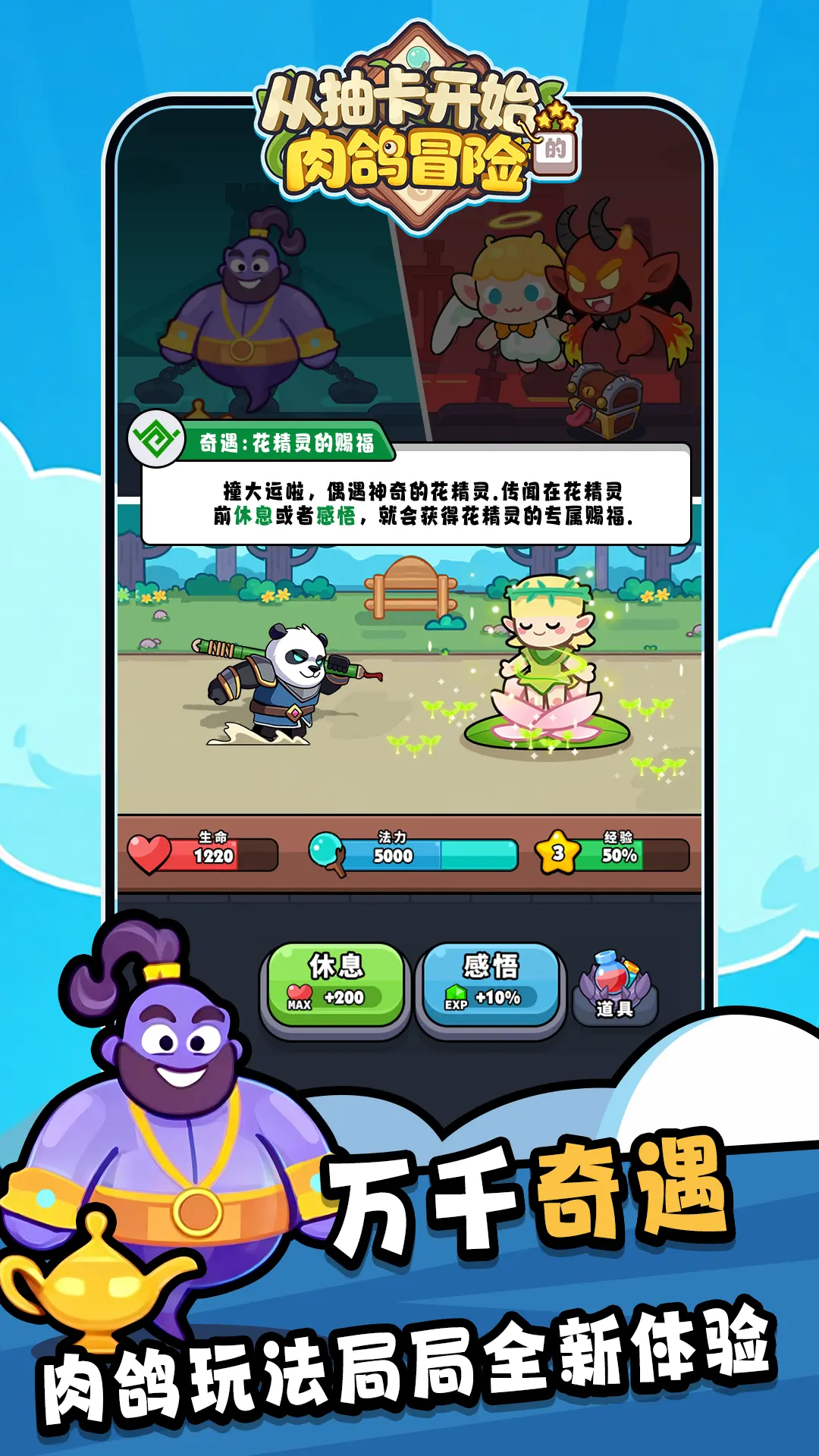 从抽卡开始的肉鸽冒险图片