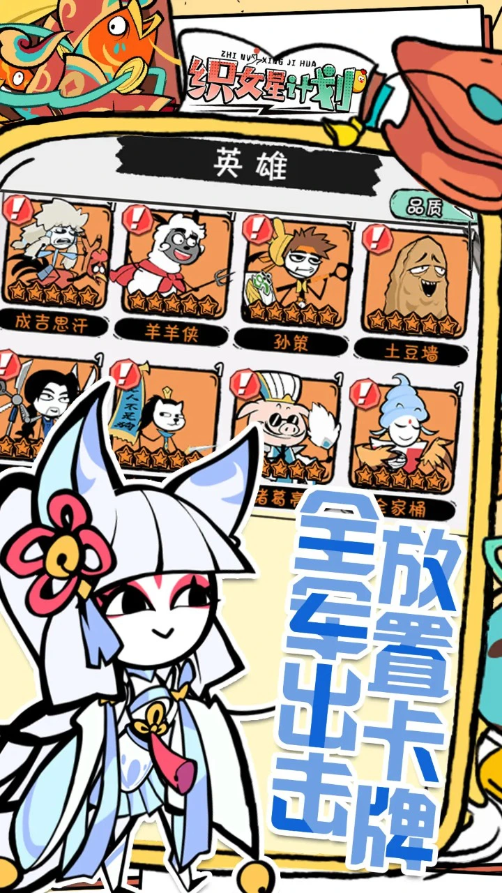 织女星计划图片