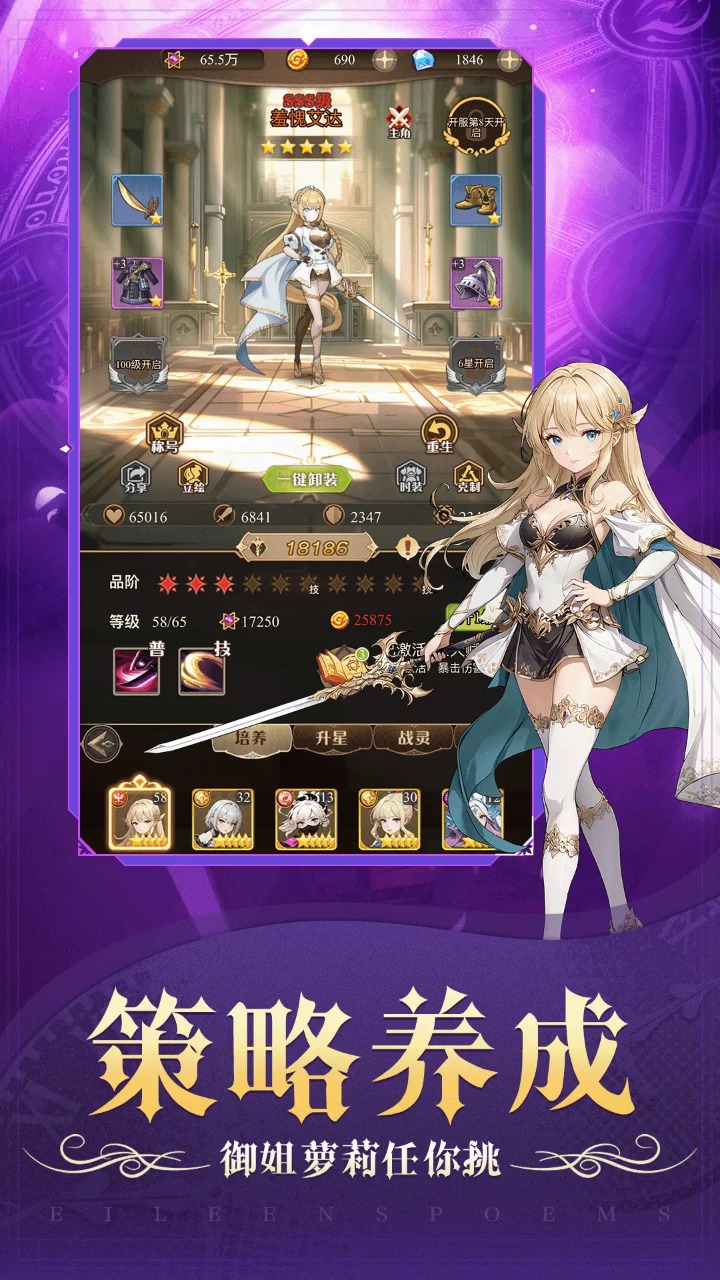 生灵怒模拟器哪个好用 生灵怒模拟器推荐下载图片_10