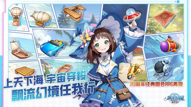 飘流幻境新世界兑换码礼包大全2026 飘流幻境新世界最新可用兑换码CDK合集图片