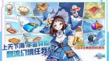 飘流幻境新世界预约下载方式介绍 飘流幻境新世界在哪里预约下载图片