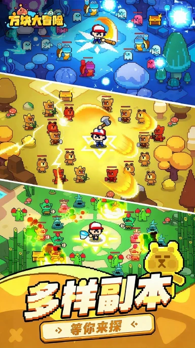 方块大冒险预约下载方式介绍 方块大冒险在哪里预约下载图片