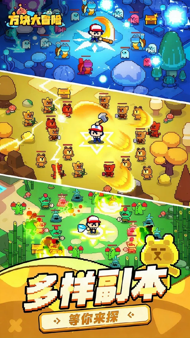 方块大冒险图片_2